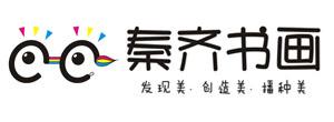 秦齊書畫藝術中心