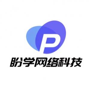 河南盼學(xué)網(wǎng)絡(luò)科技有限公司